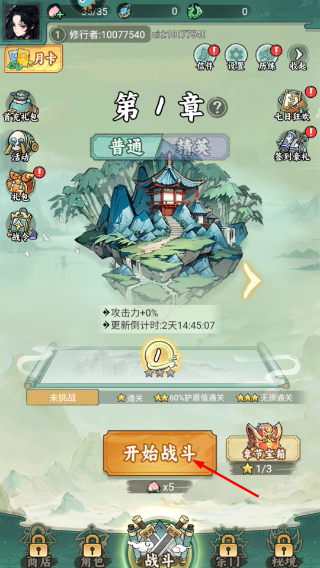 飘渺儒仙