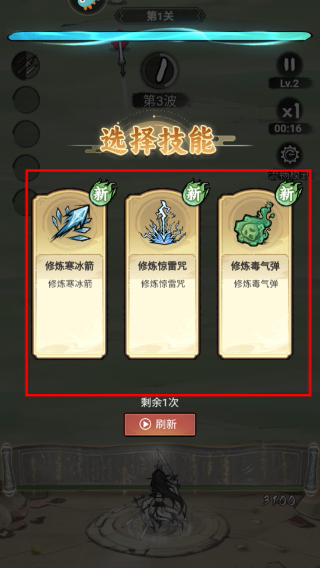 飘渺儒仙