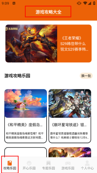 GTSAOOL盒子