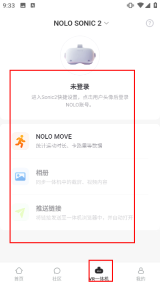 NOLO助手