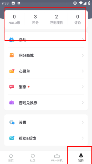 NOLO助手