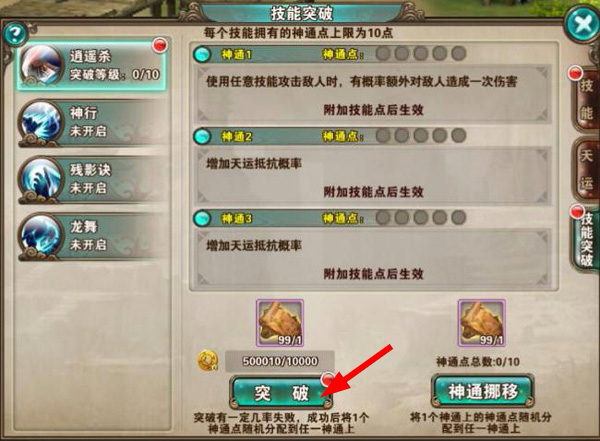 破天一剑