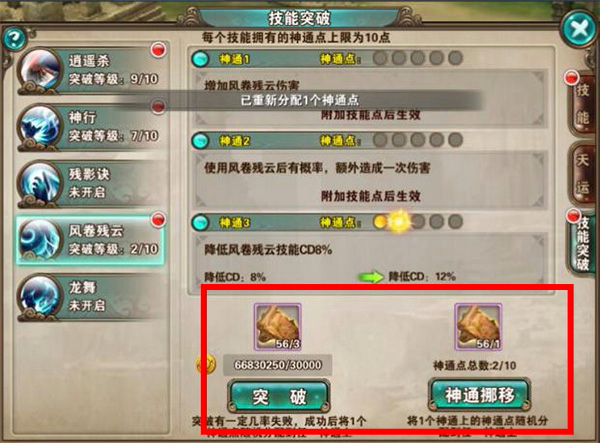破天一剑