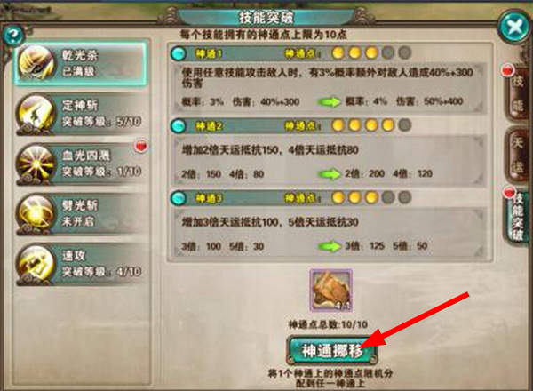 破天一剑