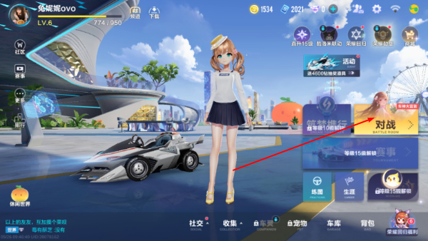 QQ飞车