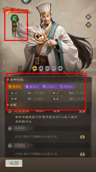 奇兵谋略