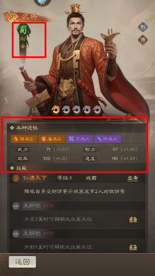 奇兵谋略