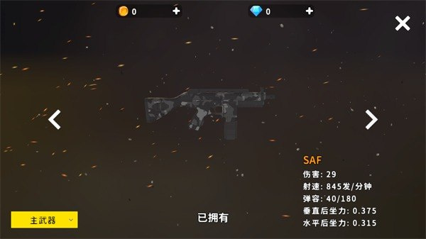 像素枪战大战场