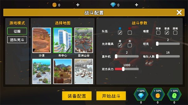像素枪战大战场