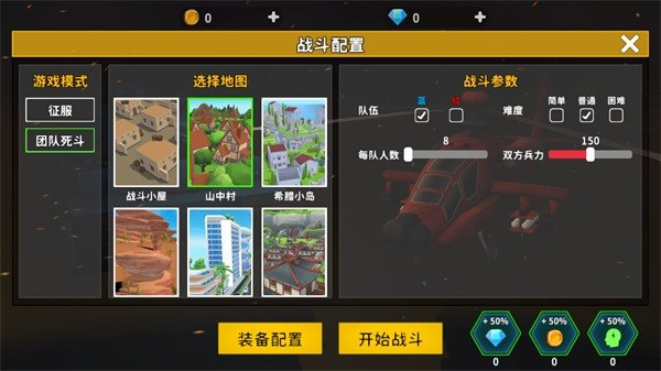 像素枪战大战场