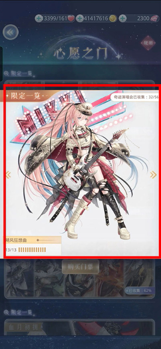奇迹暖暖