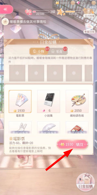 奇迹暖暖