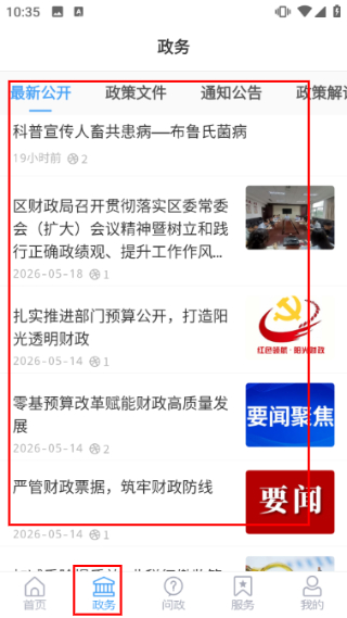 爱潍城