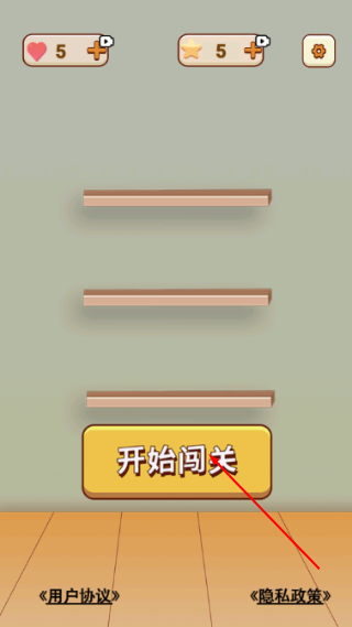 爱消除货柜