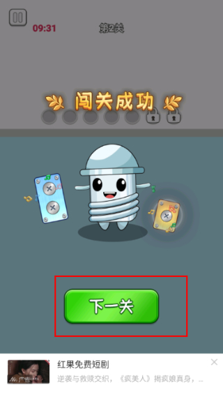 拆螺丝不能停