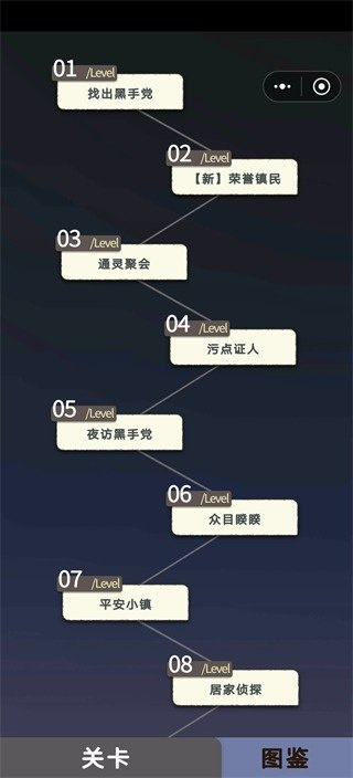 单机狼人杀