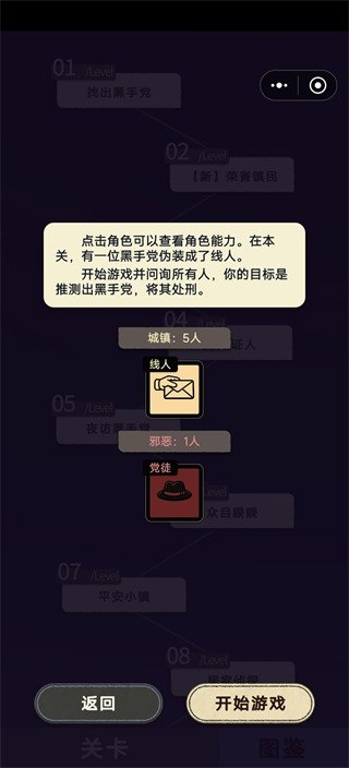 单机狼人杀