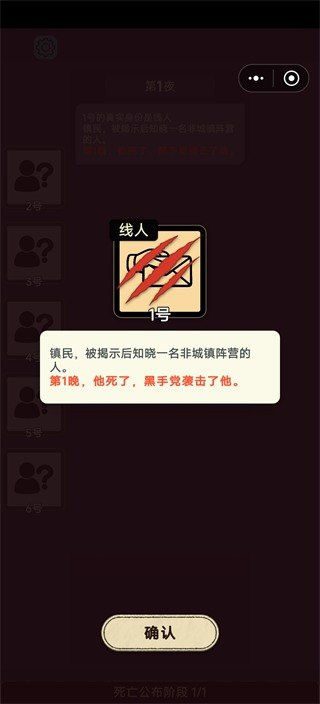 单机狼人杀