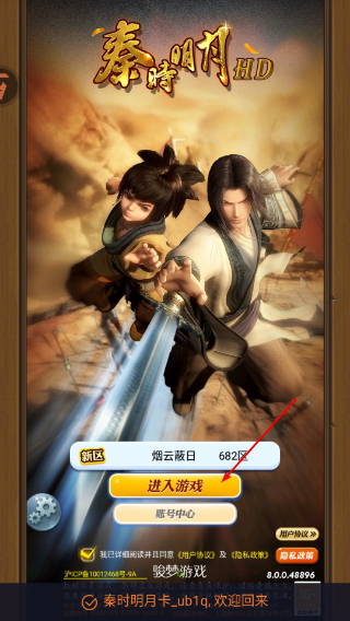 秦时明月卡牌版