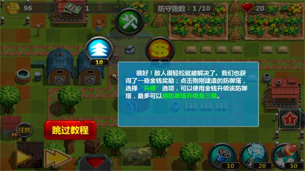 小小指挥官2 