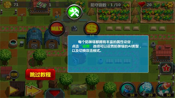 小小指挥官2 