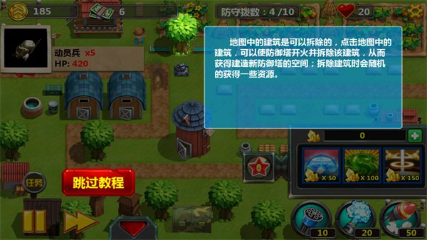 小小指挥官2 