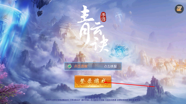 青云诀