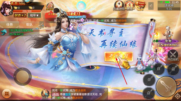 青云诀