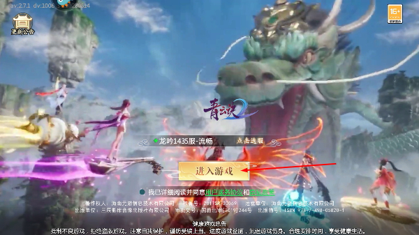 青云诀2