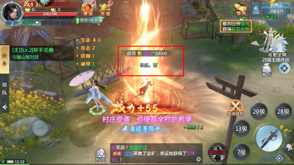 青云诀2