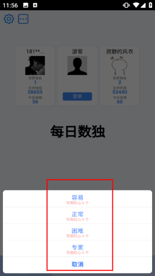 每日数独