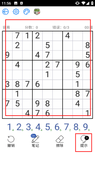 每日数独