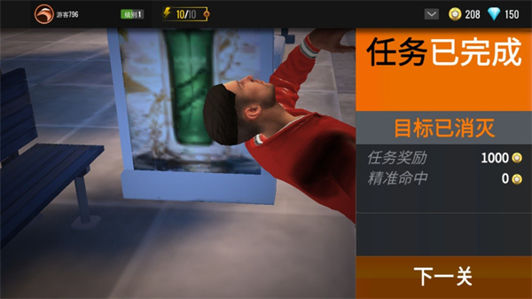行动枪战 