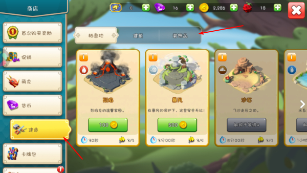 萌龙大乱斗