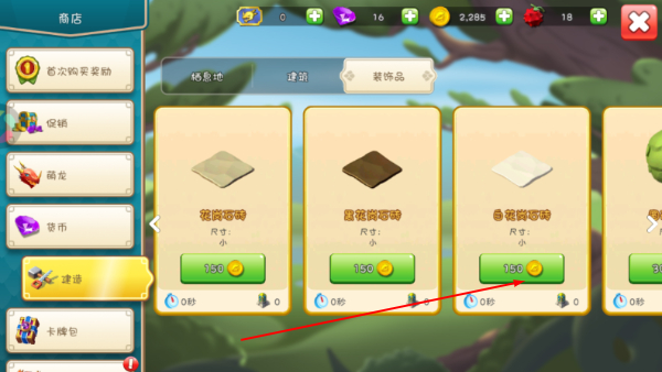 萌龙大乱斗