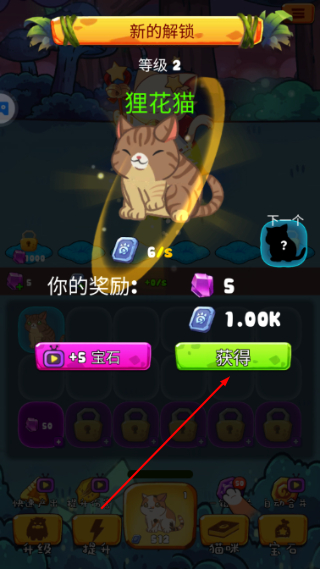 萌猫对决