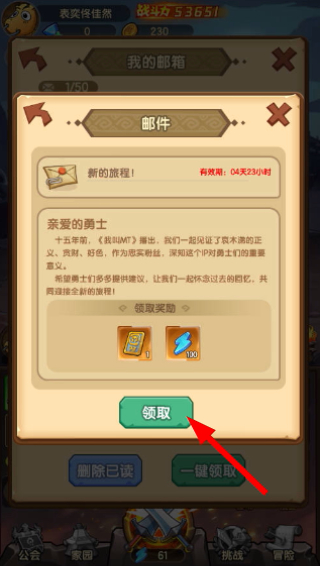 全民疯乐战