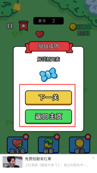 梦幻连连看