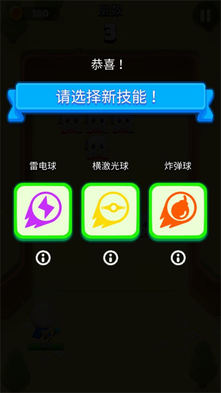 弹球法师
