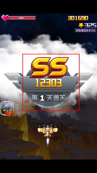 全民飞机大战