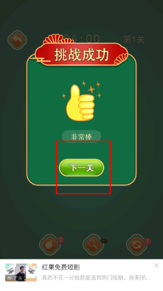 麻将大师消消乐
