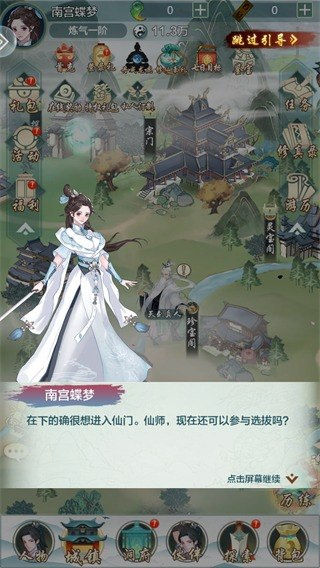 诸神大乱斗 