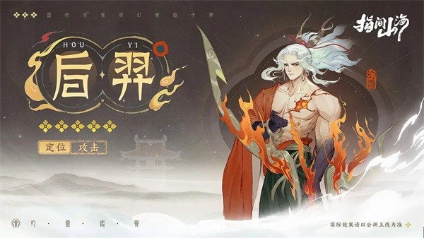 山海之道