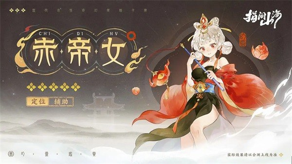 山海之道