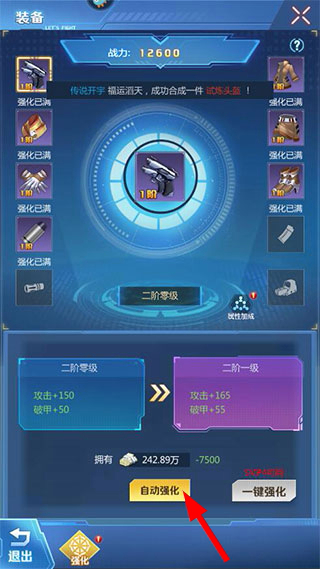 全民枪火2.0