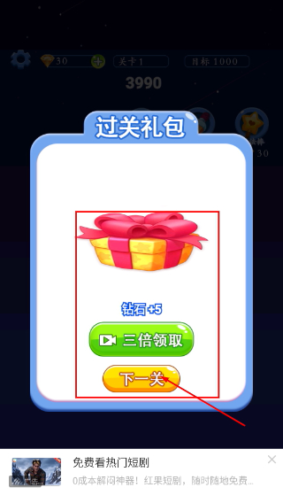 全民星星消消乐