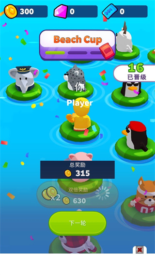 水上乐园滑行大作战