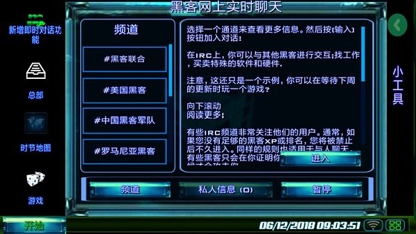孤独的黑客