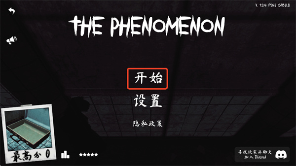 The Phenomenon
