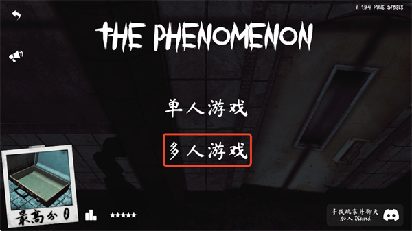 The Phenomenon